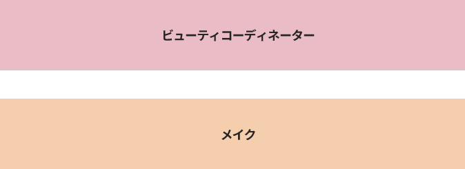 ポジション紹介 HAIR