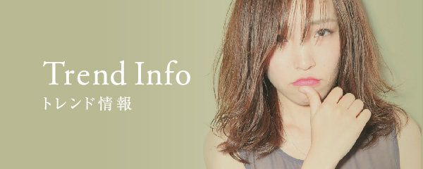 ルミナスおすすめトレンドヘアスタイル